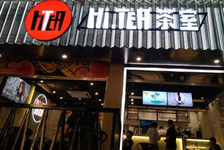 u球体育苏州店